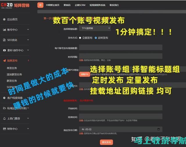 短视频矩阵SEO优化技巧，让你的视频脱颖而出